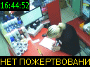 16:44:52