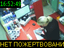 16:52:49