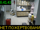 08:41:43