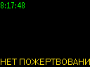 08:17:48