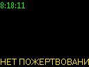 08:18:11