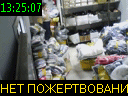 13:25:07