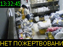 13:32:45