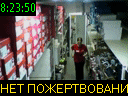 08:23:50
