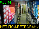 08:25:44