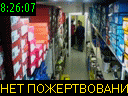 08:26:07