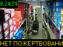 08:24:59