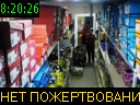 08:20:26