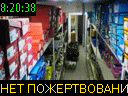 08:20:38