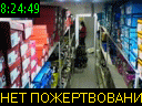 08:24:49