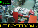08:20:17