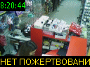 08:20:44