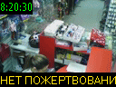 08:20:30