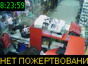 08:23:59