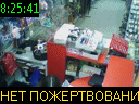 08:25:41
