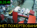 08:20:48