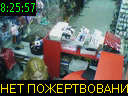 08:25:57