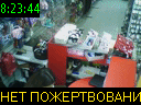 08:23:44