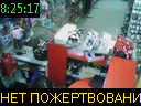 08:25:17