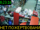 08:23:16