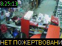 08:25:13