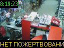 08:19:23