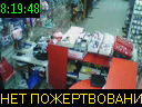08:19:48