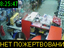 08:25:47
