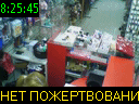 08:25:45