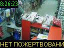 08:26:23