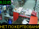 08:32:05