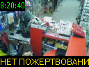 08:20:40