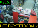 08:20:57