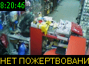 08:20:46