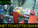 08:23:58