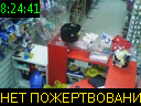08:24:41