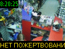 08:20:25
