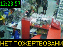 12:23:57