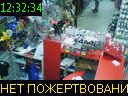 12:32:34
