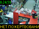 08:24:59