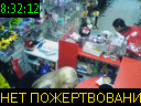 08:32:12