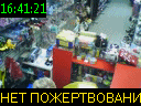 16:41:21