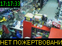 17:17:33