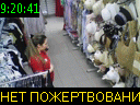 09:20:41