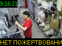 09:18:21