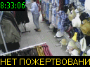 08:33:06