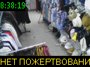 08:38:19