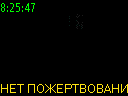 08:25:47