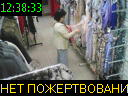 12:38:33