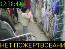 12:38:49